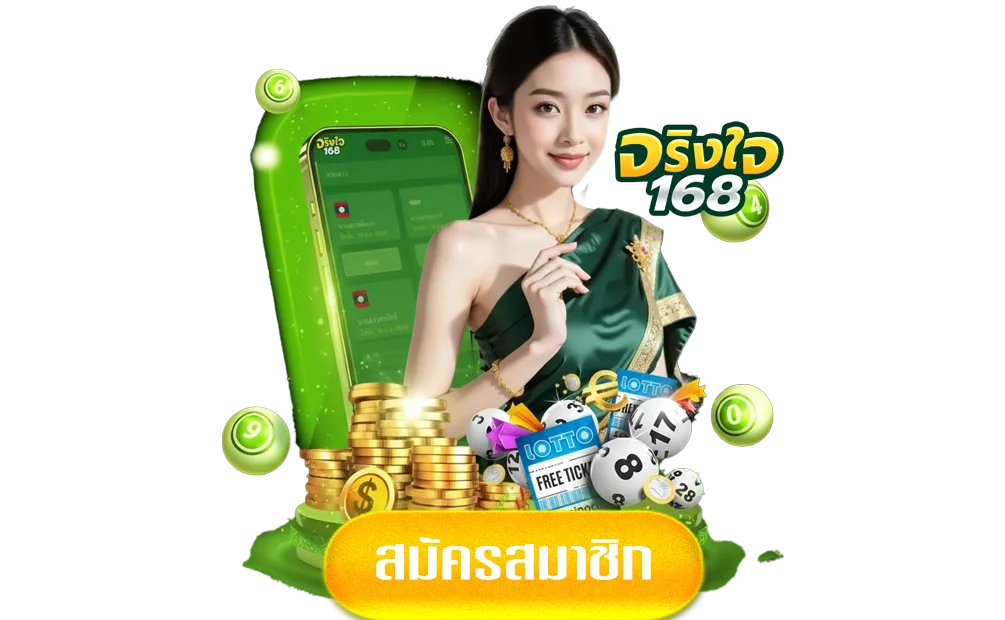 จริงใจ168-ทางเข้า